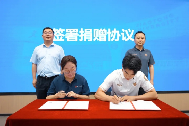 王博豪捐45万回馈校园足球：留洋收入注入西安交大秦英基金