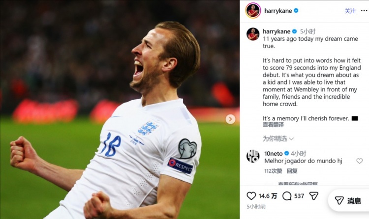 凯恩英格兰首秀11周年 替补79秒破门成温布利经典