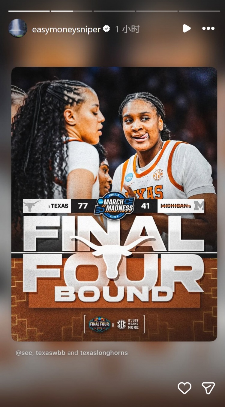 德克萨斯女篮36分狂胜晋级四强 杜兰特INS晒克莱四指表情包