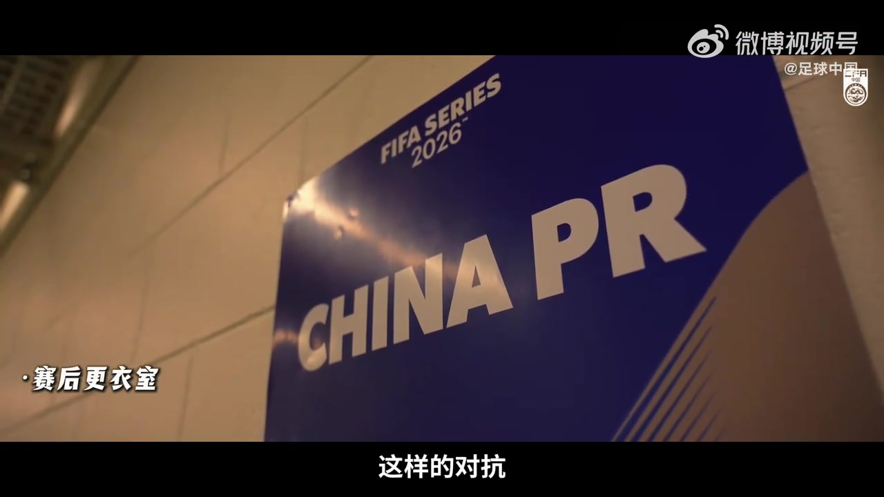 邵佳一更衣室实录曝光 赛后训话直指个人能力与联赛质量