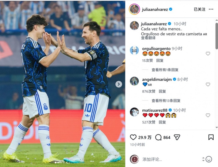 阿尔瓦雷斯社媒晒与梅西庆祝照 配文世界杯临近为球衣自豪 阿尔瓦雷斯社媒晒与梅西庆祝照 配文世界杯临近为球衣自豪
