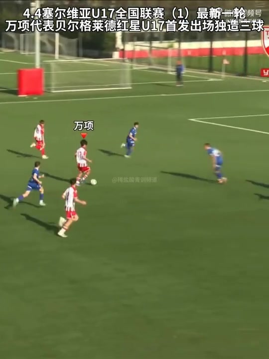 万项52分钟造三球 红星U17五球横扫对手