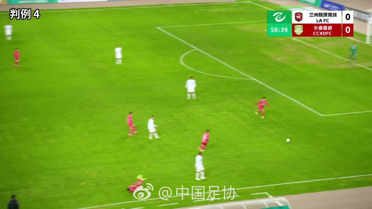 足协评议再指关键漏判 中甲宁波终场点球未判 中乙冲突性质存疑