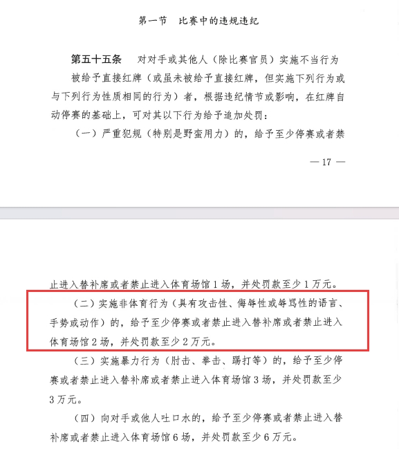 浙江队正式申请追责李镇全辱骂行为 附完整视频证据 浙江队正式申请追责李镇全辱骂行为 附完整视频证据