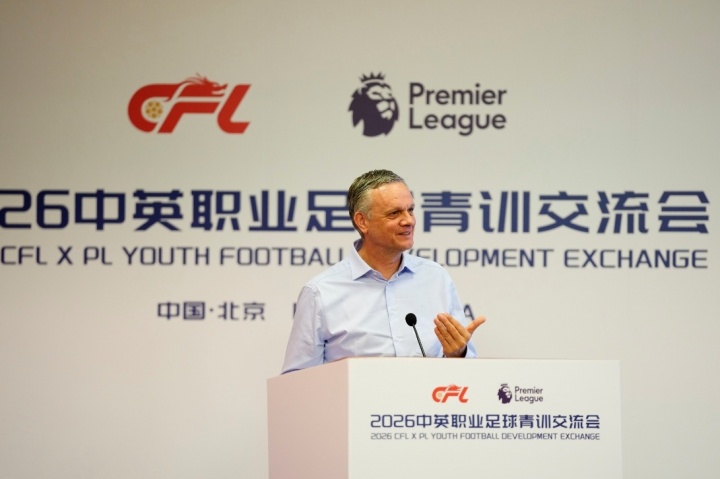 中英青训二次对话北京举行 英超专家团携默特萨克等分享实战经验 中英青训二次对话北京举行 英超专家团携默特萨克等分享实战经验