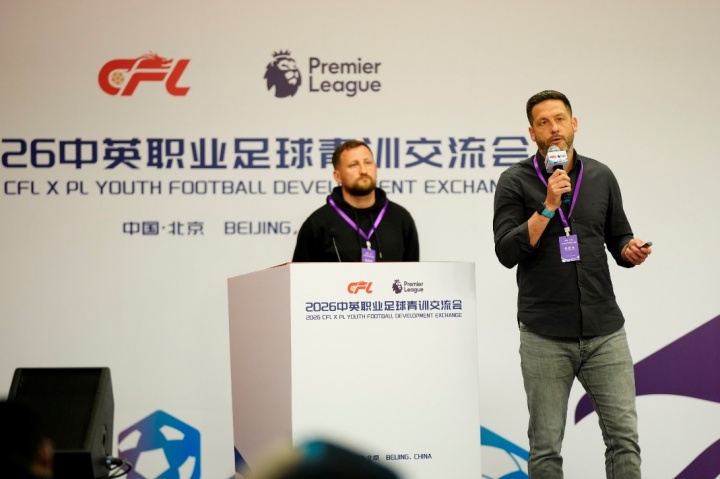 中英青训二次对话北京举行 英超专家团携默特萨克等分享实战经验 中英青训二次对话北京举行 英超专家团携默特萨克等分享实战经验