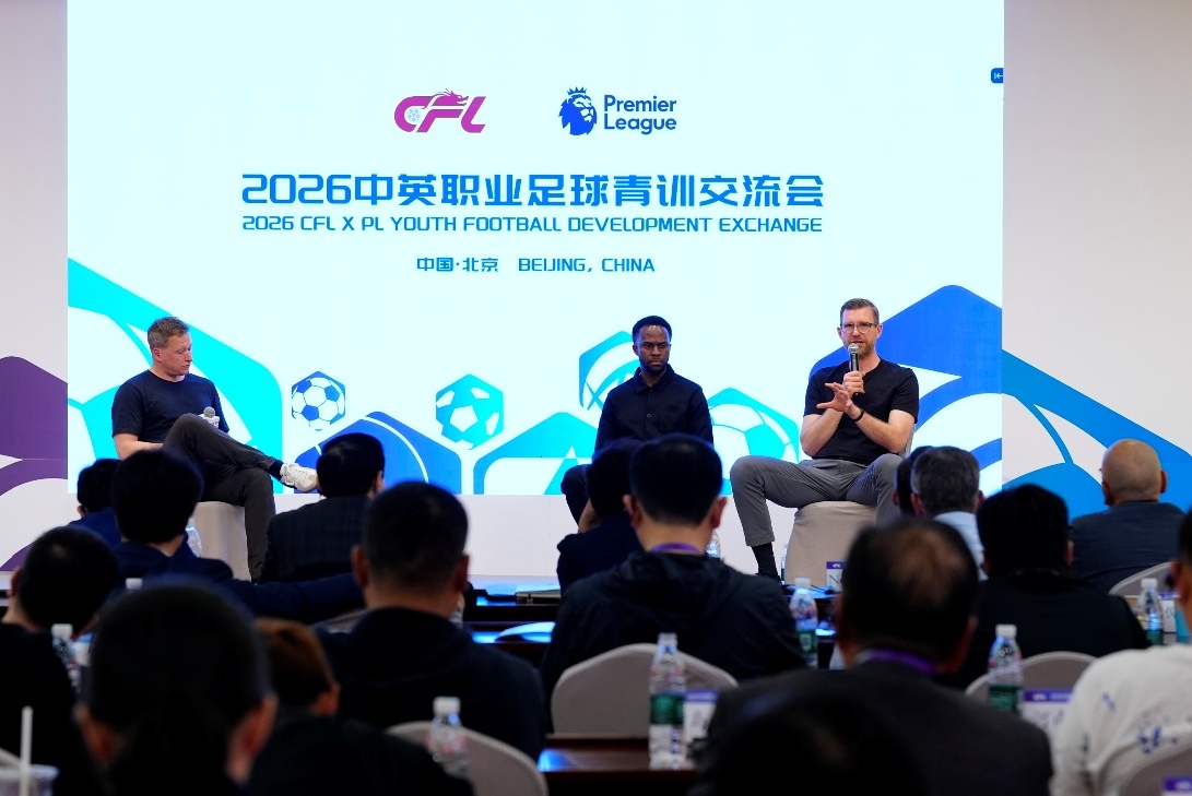 中英青训二次对话北京举行 英超专家团携默特萨克等分享实战经验 中英青训二次对话北京举行 英超专家团携默特萨克等分享实战经验