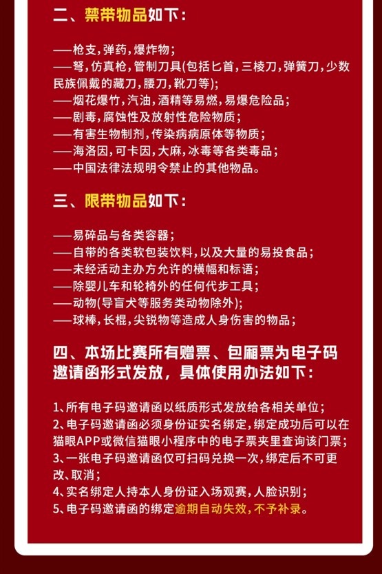 陕西联合主场球票开售 对阵南通支云开球时间调整至15:30 陕西联合主场球票开售 对阵南通支云开球时间调整至15:30