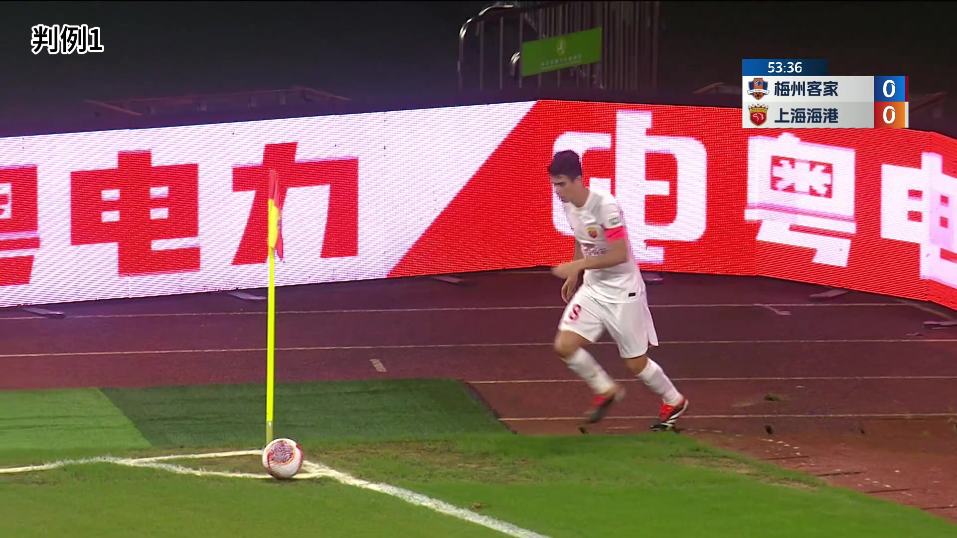 足协驳回国安手球上诉 认定非官方视频不可靠 两年前曾采信第三方视频判海港手球 足协驳回国安手球上诉 认定非官方视频不可靠 两年前曾采信第三方视频判海港手球