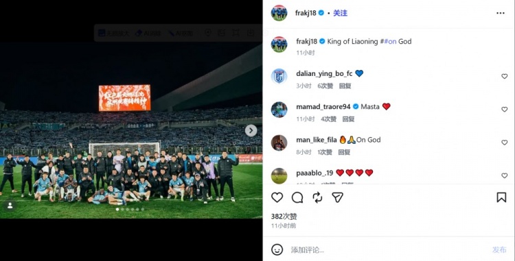 大连英博客胜辽宁铁人取五连胜 阿奇姆彭社媒自称辽宁之王