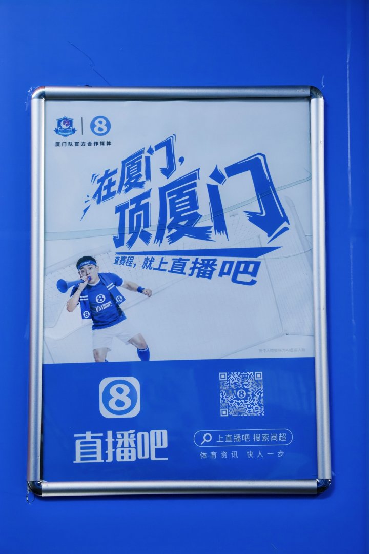 5月1日厦门主场迎漳州 闽超首场闽南德比落地体育中心