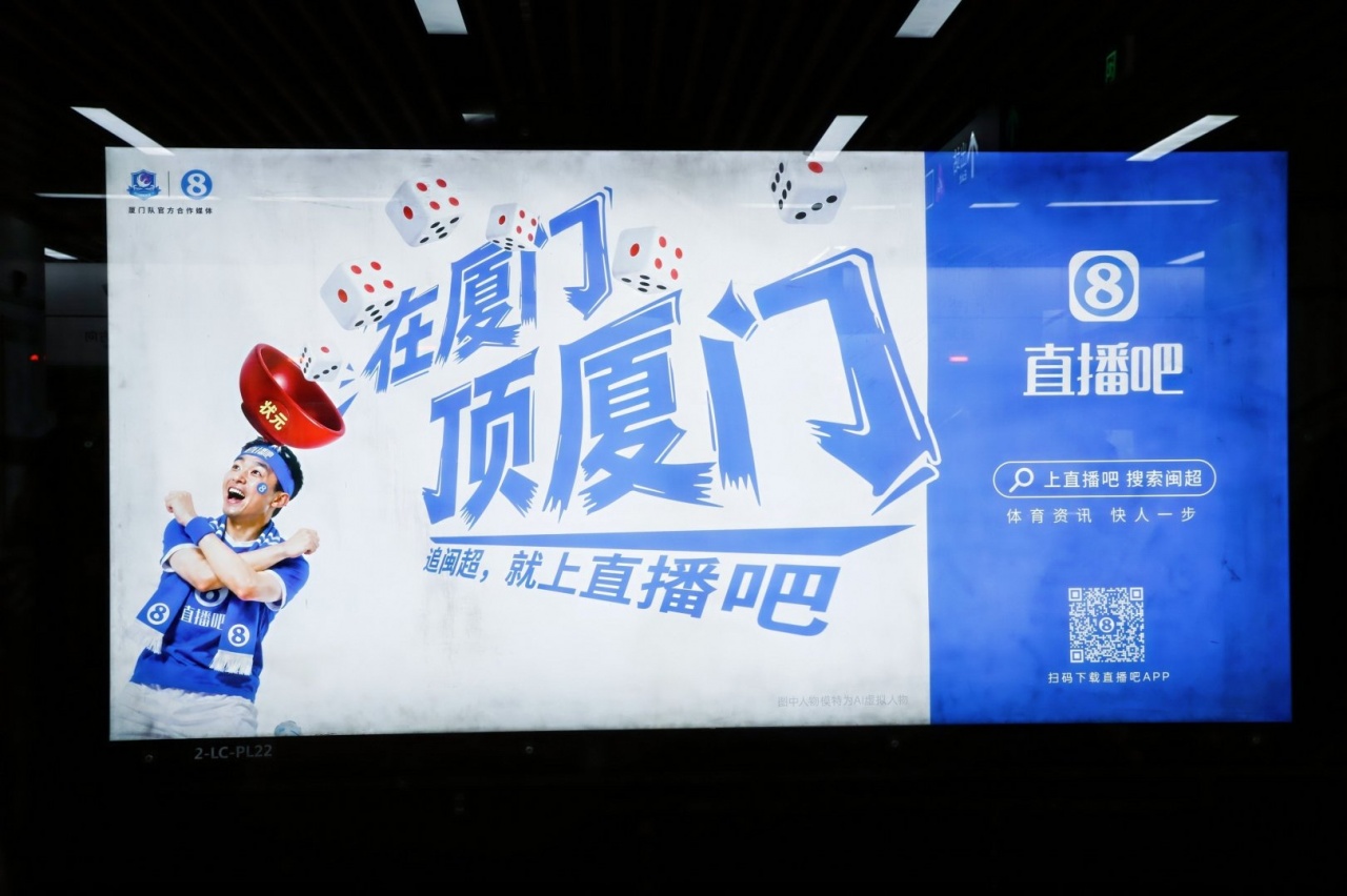 5月1日厦门主场迎漳州 闽超首场闽南德比落地体育中心
