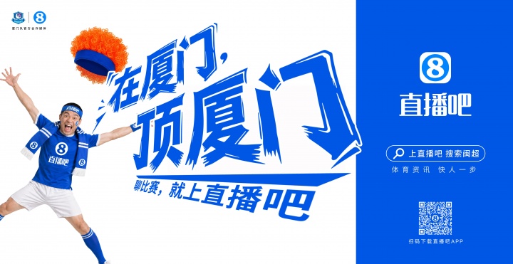 闽超厦门队地铁十二海报五一投放，球迷票选开始
