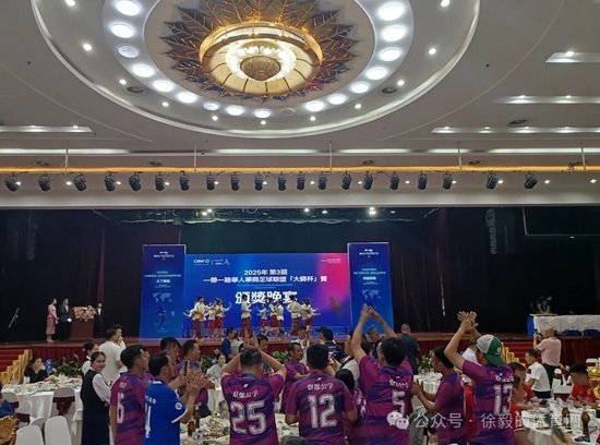 第三届大师杯万象落幕：24队参赛，美国70岁老将获长青杯