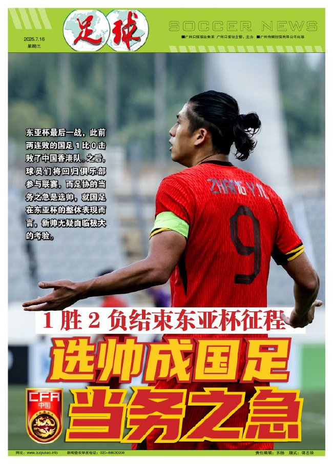 国足1-0中国香港终结连败,东亚杯第三名难掩控制力危机 国足1-0中国香港终结连败,东亚杯第三名难掩控制力危机