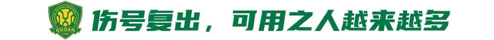 国安补赛迎西海岸 赢球即登顶榜首 国安补赛迎西海岸 赢球即登顶榜首