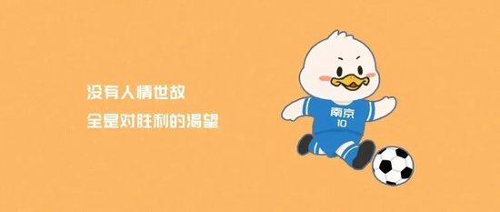 场均1.5万上座力压中甲 苏超爆火背后的政府背书与经济内卷