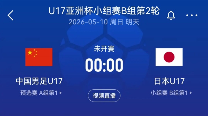 国字号双线夜:U17生死战0点开球 亚洲杯抽签2点揭晓 国足三档 国字号双线夜:U17生死战0点开球 亚洲杯抽签2点揭晓 国足三档