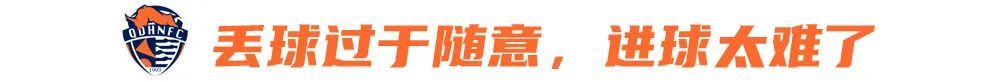 海牛九轮不胜仅3分 伤病+资金双重困境下1分不解渴 海牛九轮不胜仅3分 伤病+资金双重困境下1分不解渴