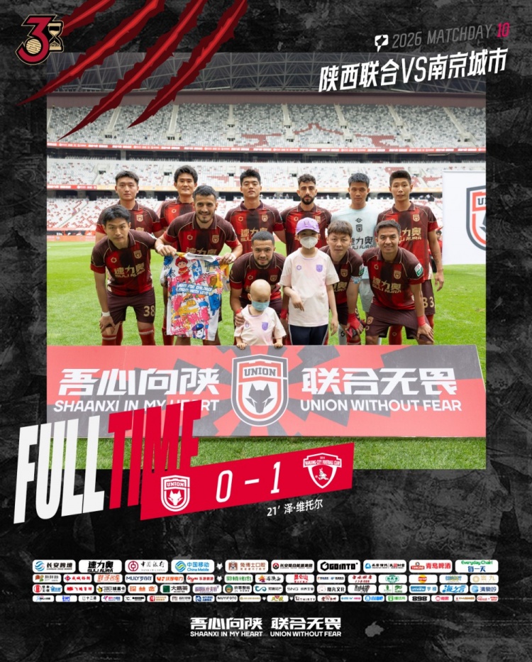 主场0-1遭绝杀,陕西联合全场25射未果