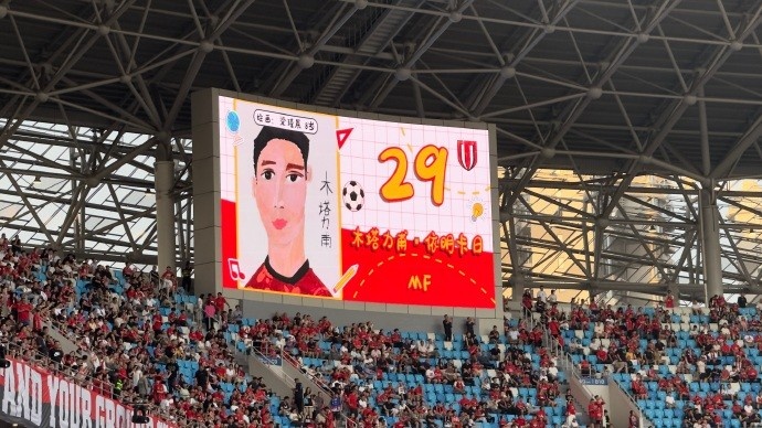 成都主场儿童节特供：手绘头像+童声播报替代常规出场介绍