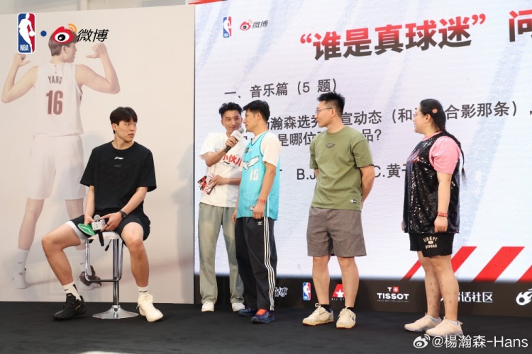 杨瀚森北京见面会结束 发微博致谢教练与球迷