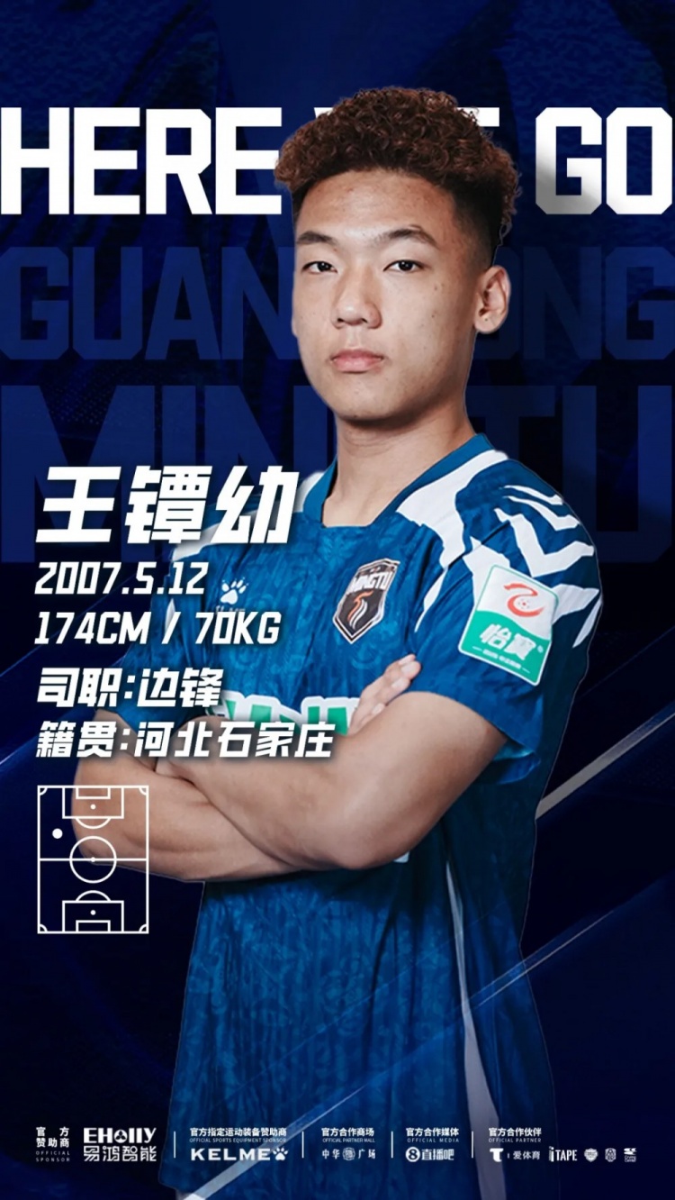 广东铭途官宣两将租借加盟，方海洋王镡幼补强中场