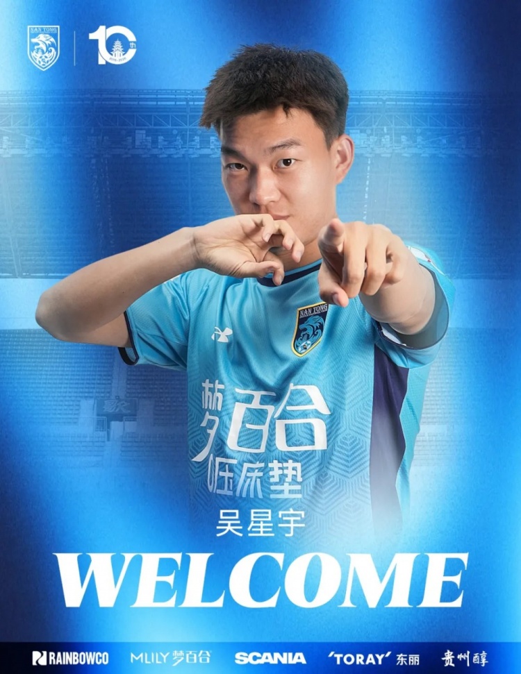 吴星宇租借南通支云 首秀67分钟助攻
