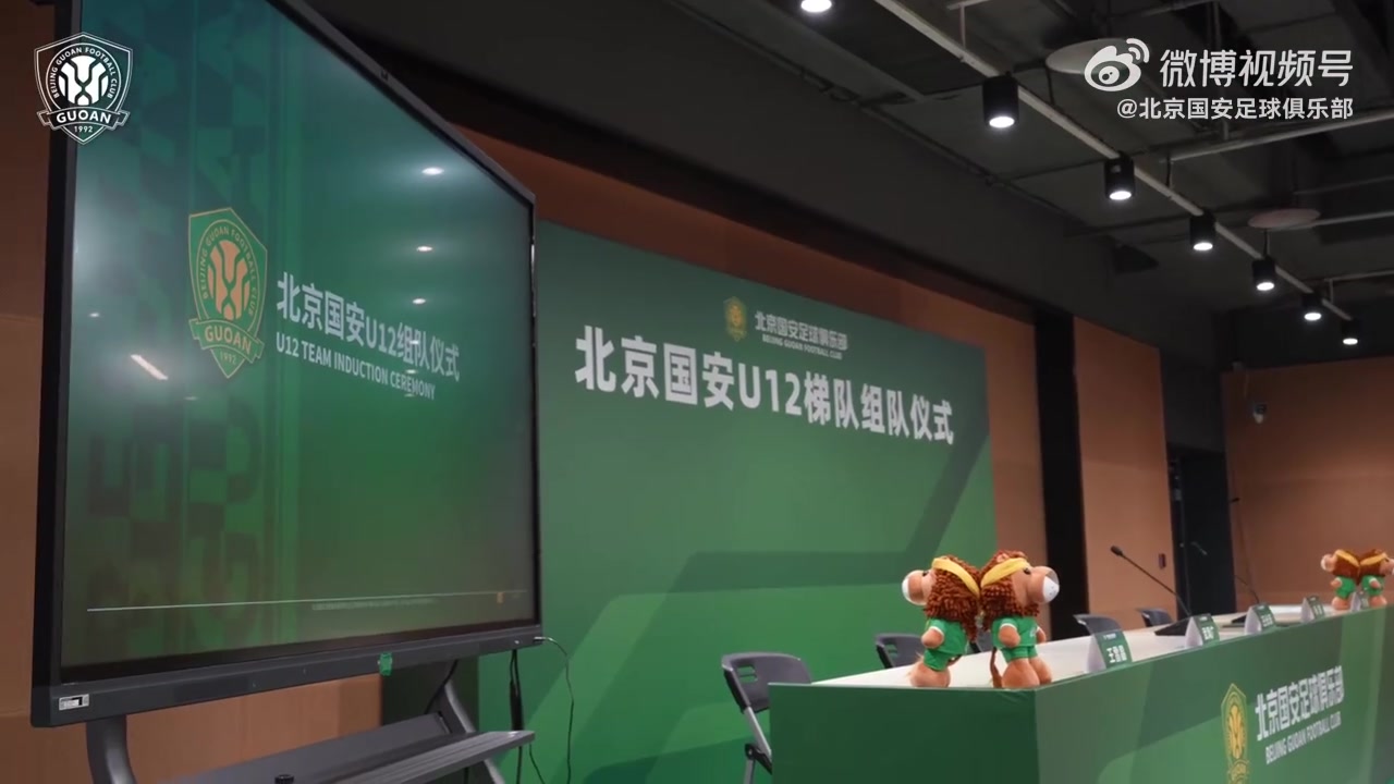 北京国安U12梯队组队：120人选拔17次集训，3C模式筛选32人