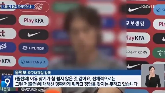 洪明甫辞职遭举国清算 韩国足球派系内斗全面爆发