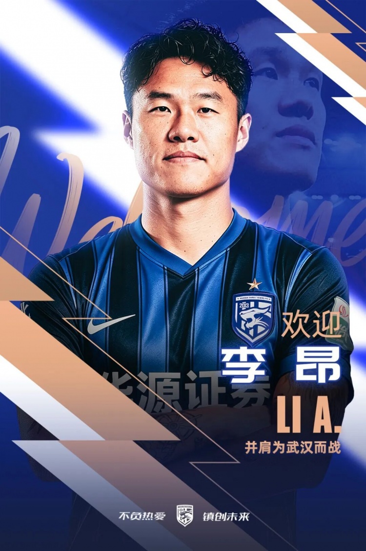三镇官宣两笔租借：李昂+刘彬彬